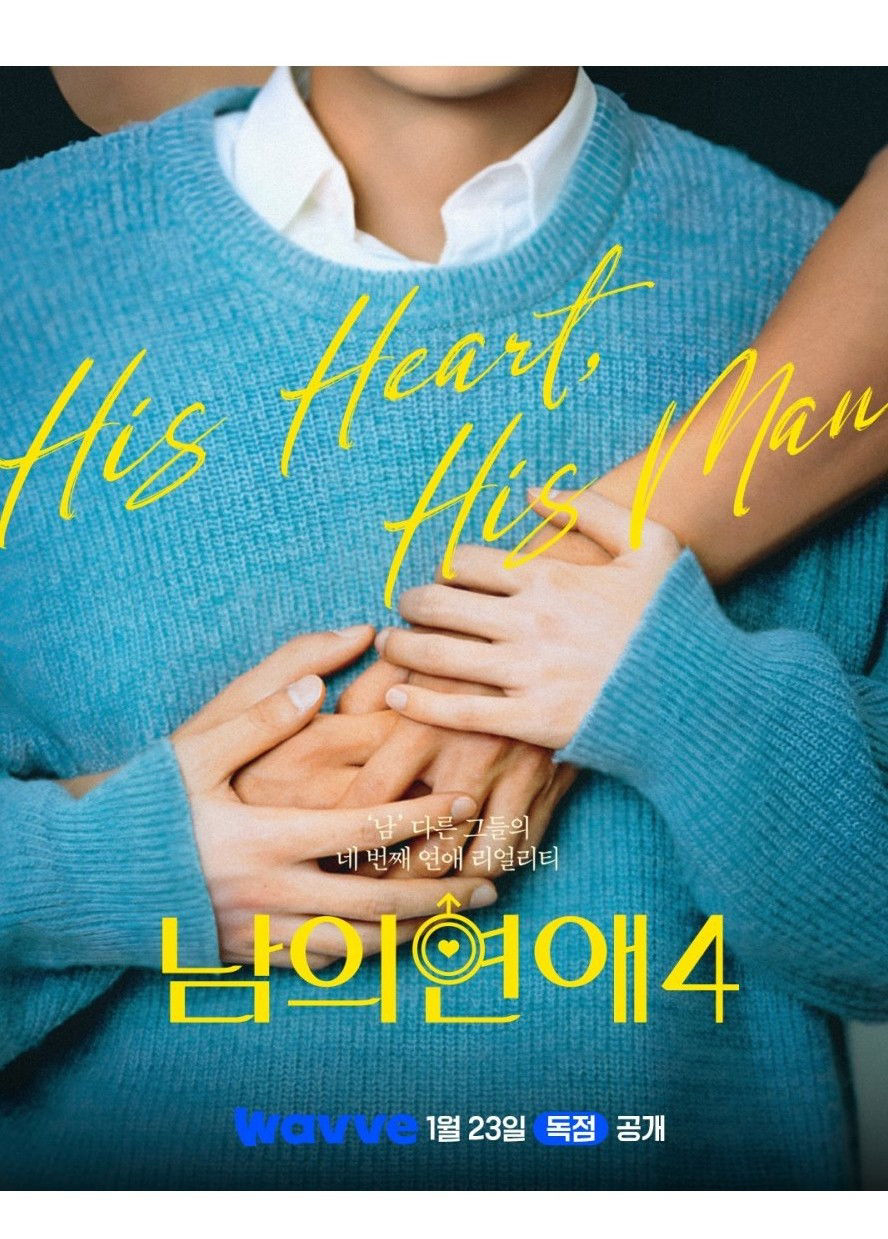 His Man (Phần 4) - His Man (Season 4)