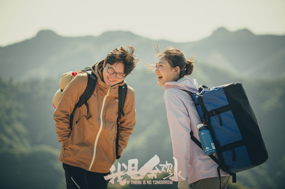 Tôi Là Dư Hoan Thuỷ - If There Is No Tomorrow