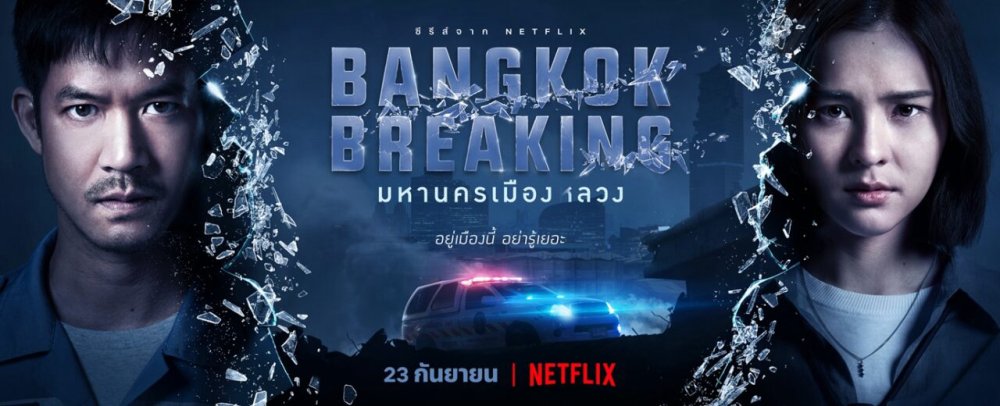 Báo Động Bangkok - Bangkok Breaking