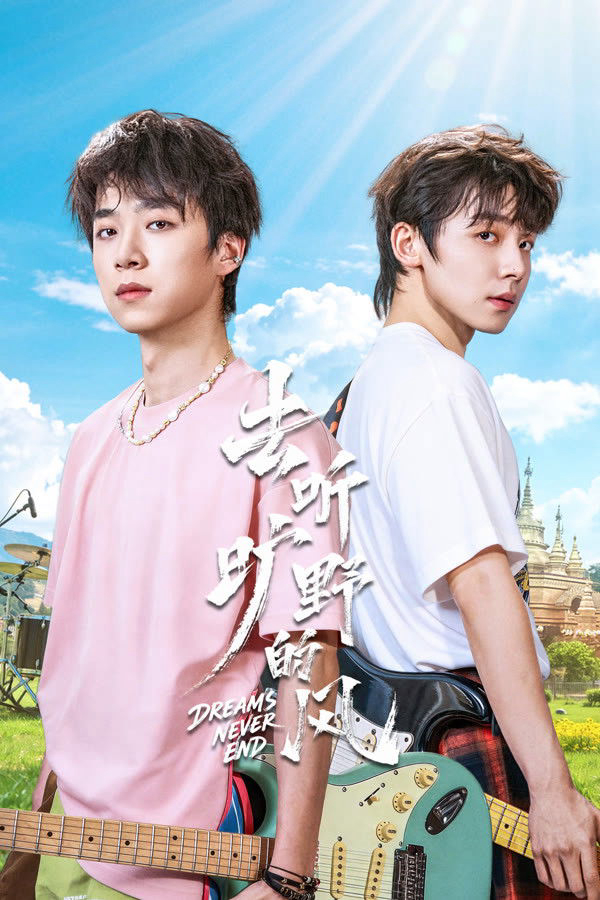 Đi Nghe Tiếng Gió Đại Ngàn - Dreams Never End