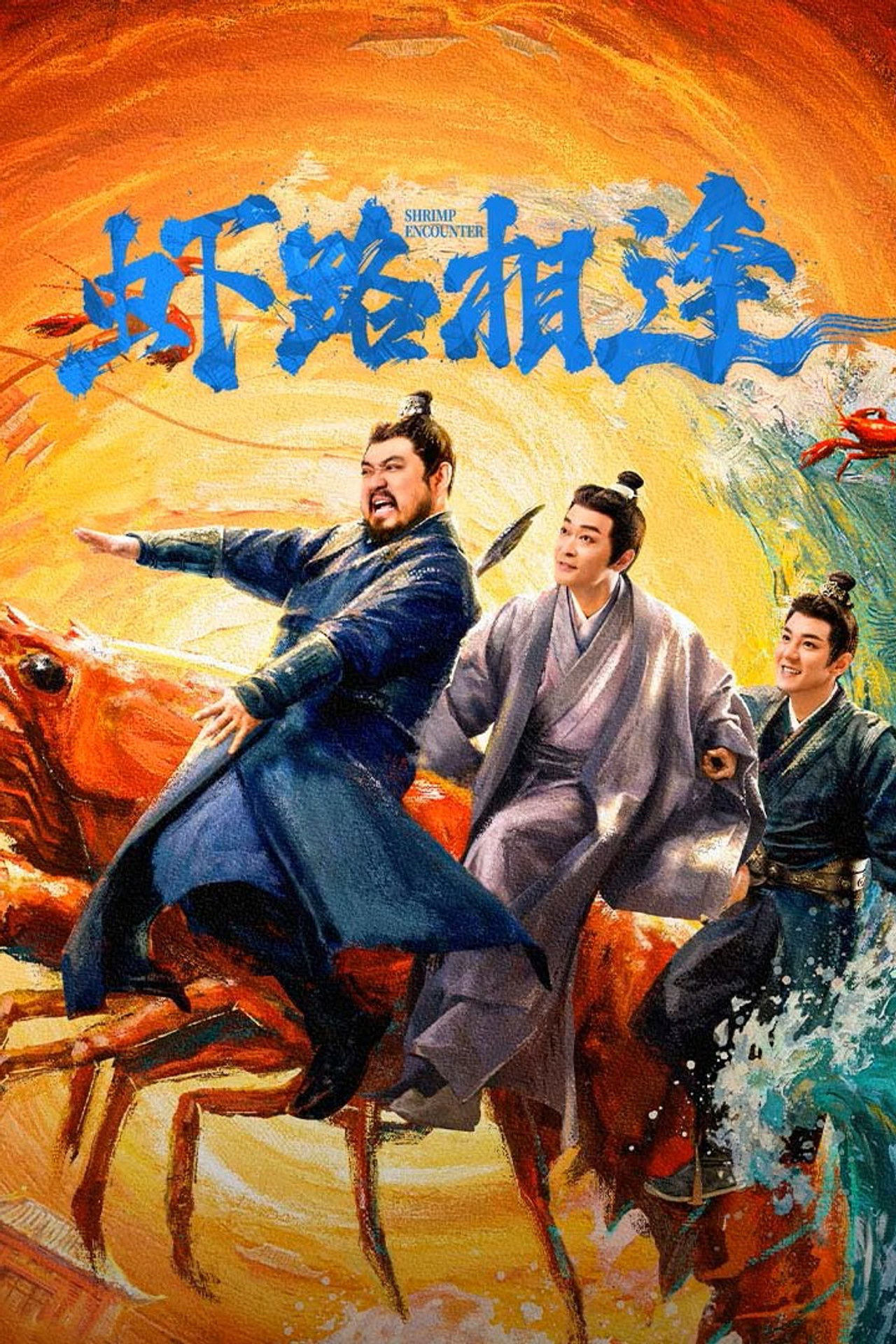 Oan Gia Đường Tôm - Shrimp Encounter